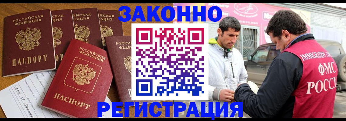 временная регистрация гарантия в Бокситогорске