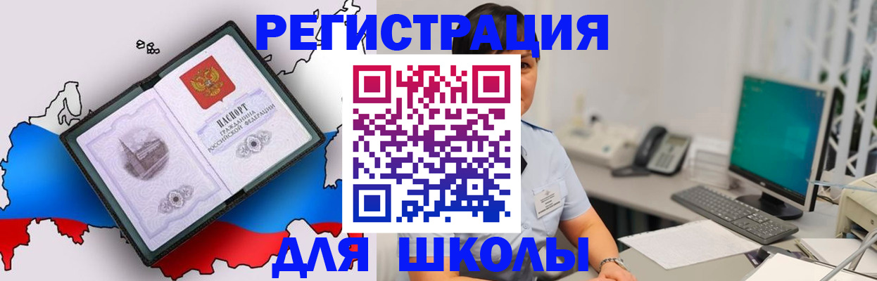 прописка в квартире в Бокситогорске