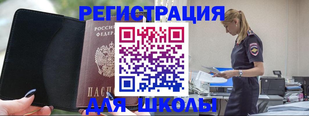 прописка в квартире в Бокситогорске