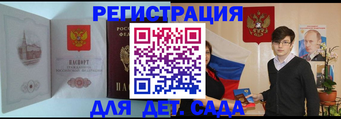 прописка для школы в Бокситогорске