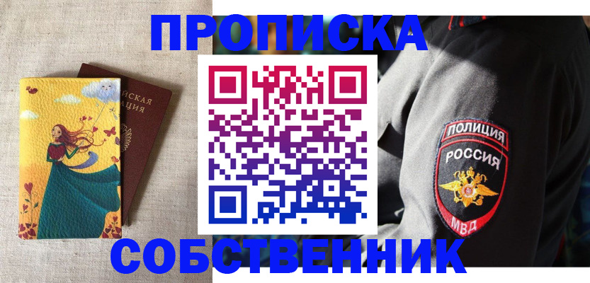 временная регистрация адрес в Бокситогорске