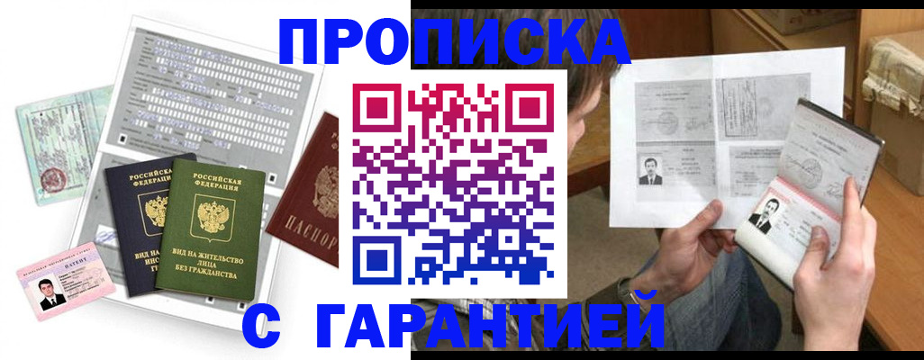 временная регистрация в Бокситогорске