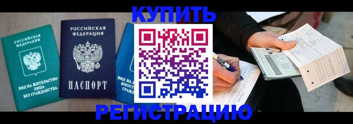прописка для школы в Бокситогорске