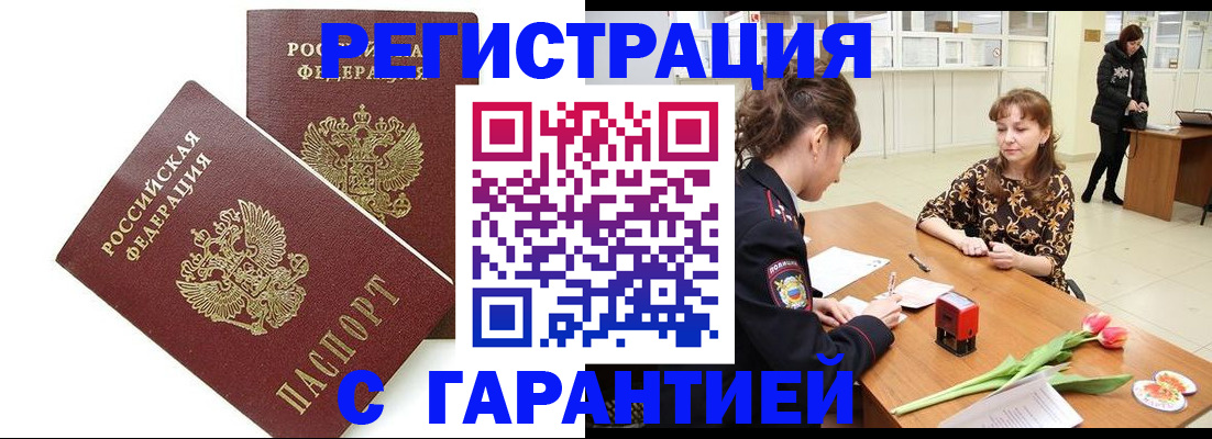 временная регистрация госуслуги в Бокситогорске