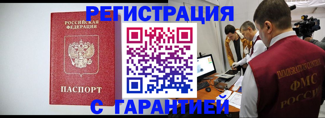 купить прописку в Бокситогорске